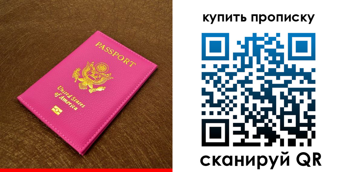прописка 2025 в Приволжске