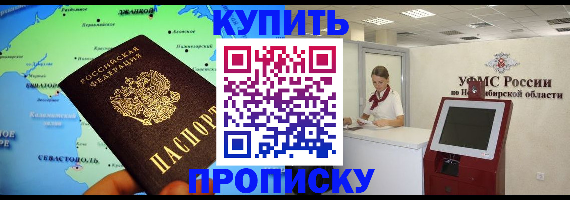прописка от собственника в Приволжске