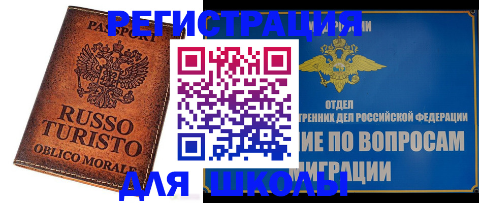 временная регистрация 2025 в Приволжске