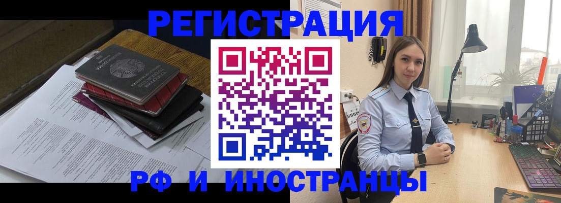 прописка для школы в Приволжске