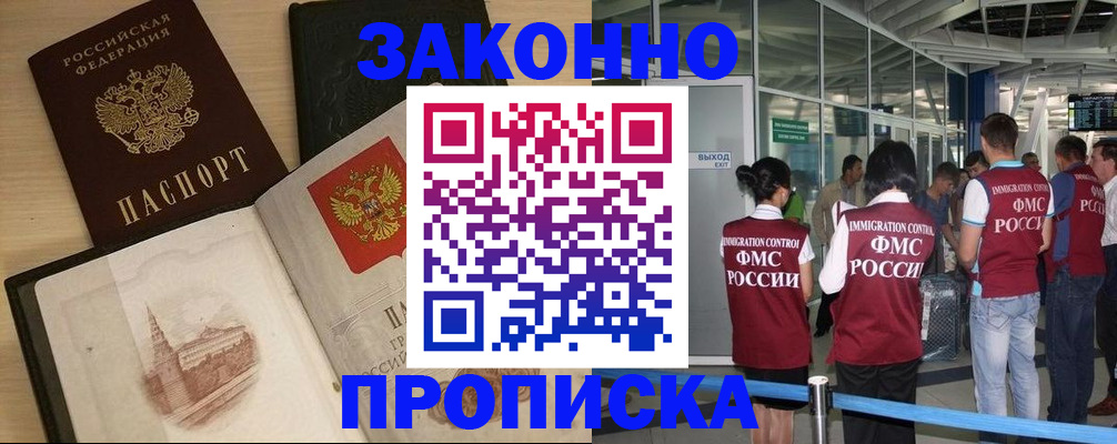 временная регистрация поиск в Приволжске