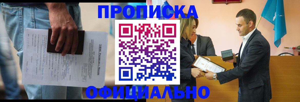 временная регистрация гарантия в Приволжске