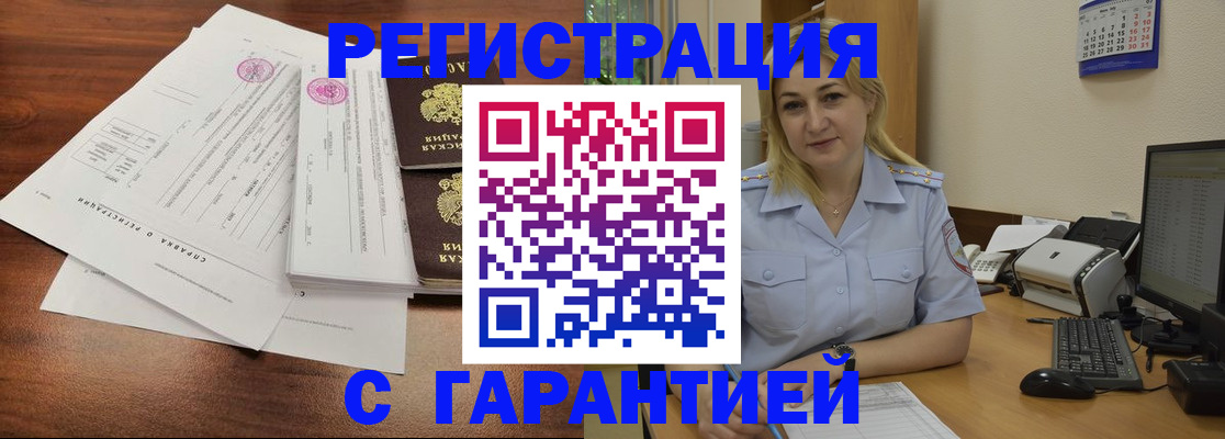 регистрация в Приволжске