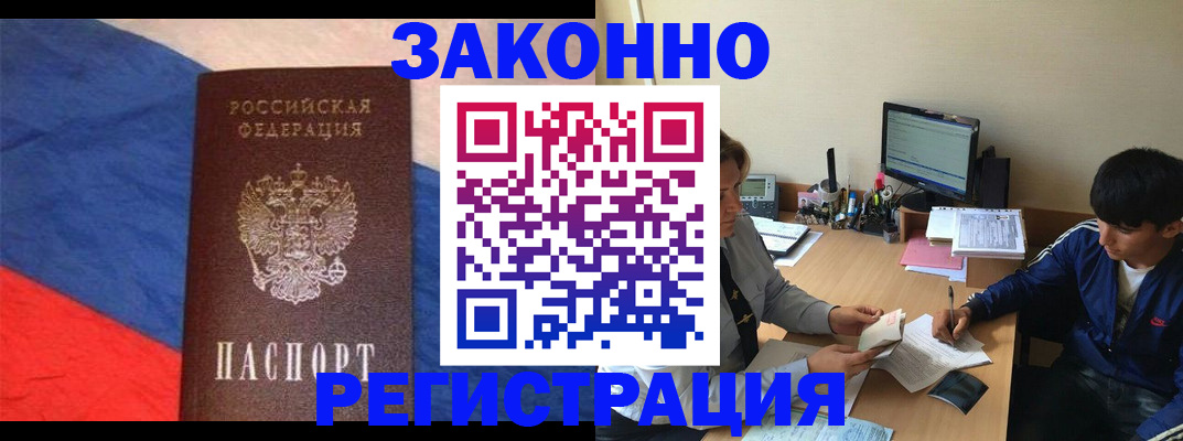 временная регистрация адрес в Приволжске