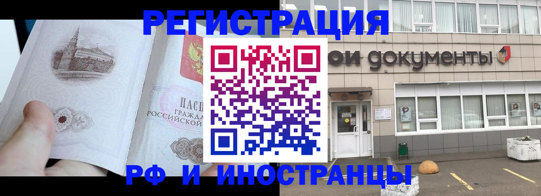 временная регистрация поиск в Приволжске