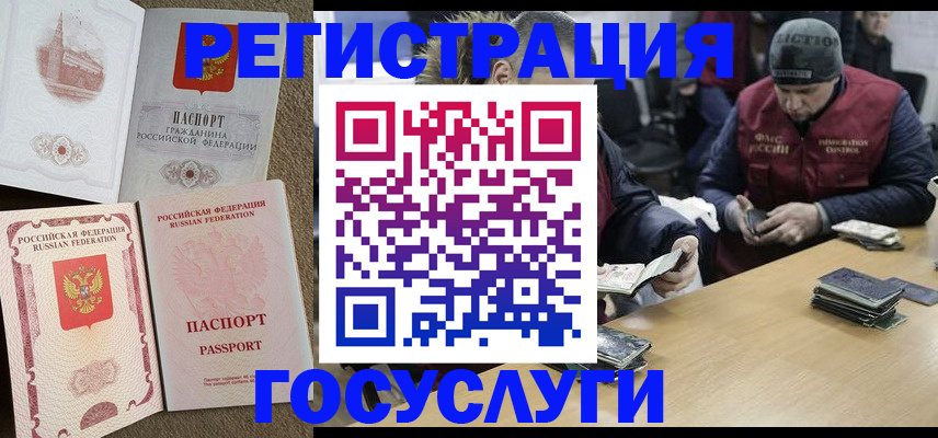 прописка иностранных граждан в Приволжске
