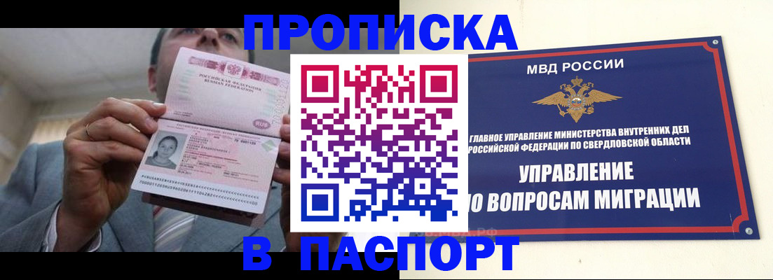 временная регистрация для школы в Приволжске